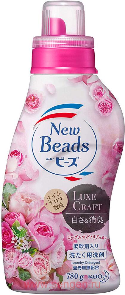 Мягкий гель для стирки белья KAO New Beads Luxe Craft "Цветочный люкс", с ароматом розы и магнолии, бутылка с колпачком-дозатором, 780г.