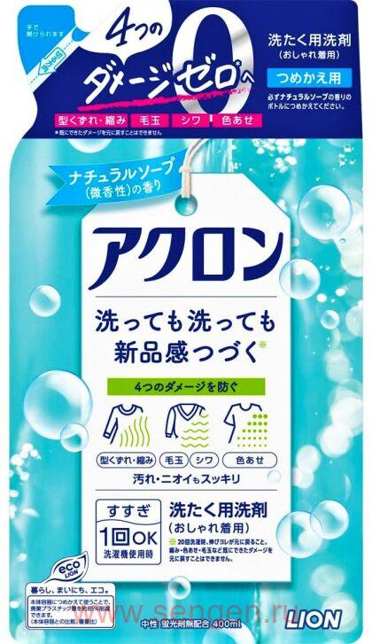 Жидкое средство для стирки деликатных тканей LION Acron Natural Soap, с ароматом свежести, 400мл.