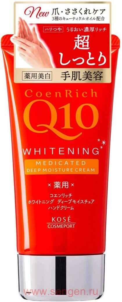 Глубокоувлажняющий крем для рук KOSE Coen Rich Q10 Deep Moisture, с коэнзимом Q10, с антивозрастным эффектом, без аромата, 80г.