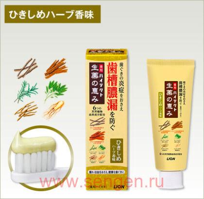 Зубная паста LION Hitect Herb, для профилактики болезней десен и кариеса, с мягким травяным ароматом, 90г.