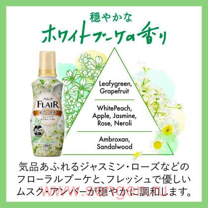 Кондиционер-смягчитель для белья KAO Flair Fragrance White Bouquet, с изящным ароматом белых цветов, бутылка с колпачком-дозатором, 520мл.