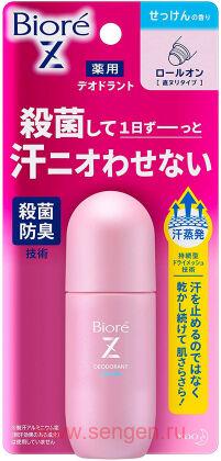Дезодорант-антиперспирант с антибактериальным эффектом KAO Biore Z Deodorant, роликовый, с ароматом свежести, 40мл.
