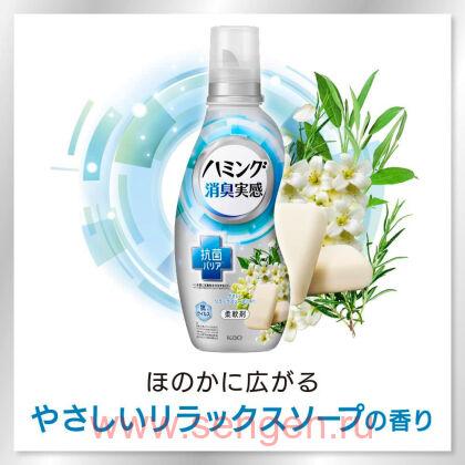 Кондиционер-ополаскиватель для белья KAO Humming Feeling Gentle Soap, с антибактериальным эффектом, с нежным ароматом цветочного мыла, 530мл.