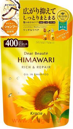 Шампунь KRACIE Dear Beaute Himawari Rich & Repair, с растительным комплексом для поврежденных волос, с цветочным ароматом и нотками черной смородины и грейпфрута, сменная упаковка 400мл.