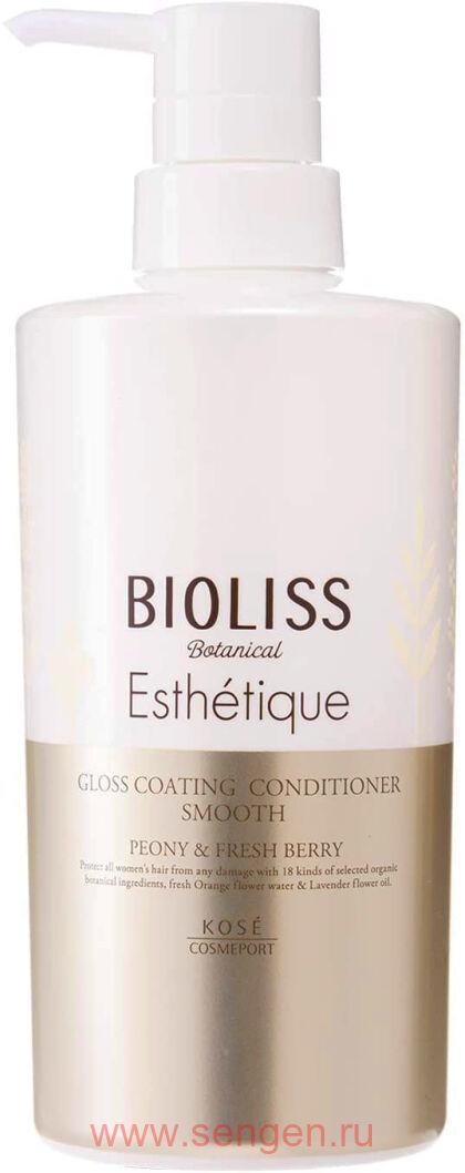 Кондиционер для волос KOSE Bioliss Botanical Esthetique Gloss Coating, для придания гладкости и блеска волосам, с ароматом пиона и свежих ягод, 500мл.