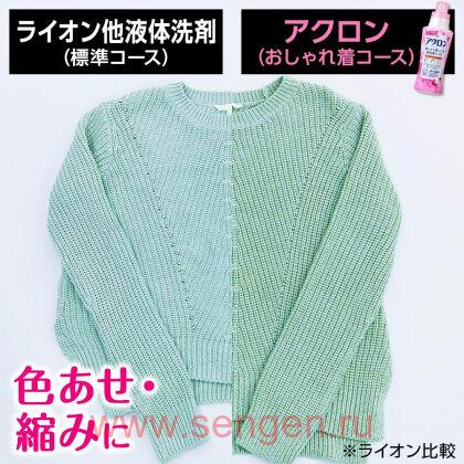 Жидкое средство для стирки деликатных тканей LION Acron Floral Bouquet, с цветочным ароматом, 450мл.