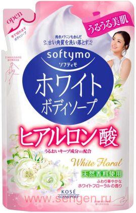 Жидкое мыло для тела с гиалуроновой кислотой KOSE Softymo White Body Soap Hyaluronic Acid, с мягким цветочным ароматом, сменная упаковка, 420мл.
