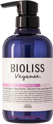 Разглаживающий органический шампунь для волос KOSE Bioliss Veganee Botanical Smooth, с натуральными маслами, аминокислотами и растительными экстрактами, с ароматом розы и черной смородины, 480мл.