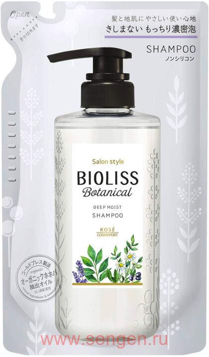 Увлажняющий шампунь для волос, KOSE Bioliss Botanical Deep Moist, содержащий натуральные и растительные ингредиенты, с фруктово-цветочным ароматом, мягкая упаковка, 340мл.