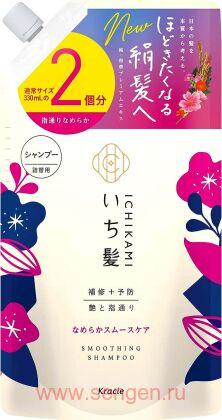 Шампунь для поврежденных волос KRACIE Ichikami Smooth Care, разглаживающий, с ароматом цветущей горной вишни, сменная упаковка с крышкой 660мл.