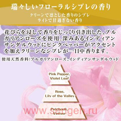 Парфюмированный кондиционер-ополаскиватель для белья NS FAFA JAPAN Fine Fragrance Amour, с цветочно-шипровым ароматом, 600мл.