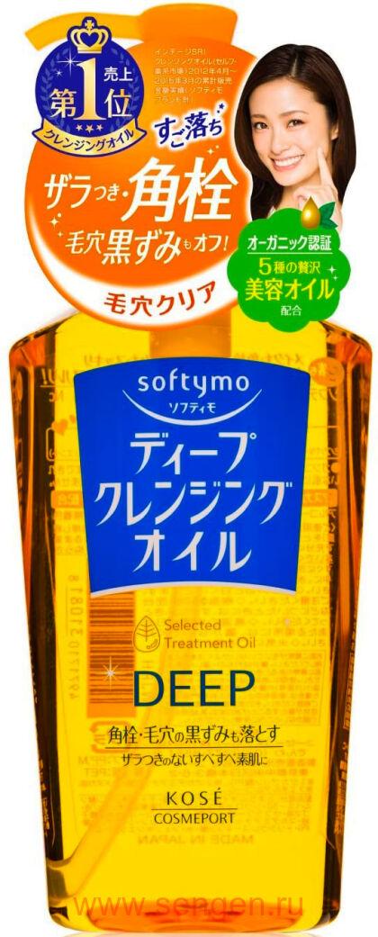 Глубокоочищающее гидрофильное масло, KOSE Softymo Deep Cleansing Oil, 230мл.