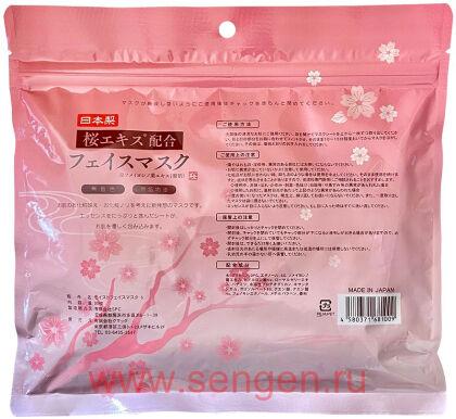 Маски для лица SPC Cherry-Blossom Extract Face Mask, с экстрактом сакуры, (комплект из 30 масок).