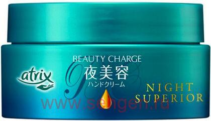 Ночной питательный крем для рук KAO Atrix Beauty Charge Night Superior, с экстрактом маточного молочка и пантенолом, с ароматом лечебных трав, банка 98г.