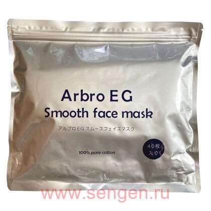 Маски для лица SPC Arbro EG Smooth Face Mask, ежедневные с содержанием EGF (комплект из 40 масок).