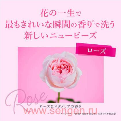 Мягкий гель для стирки белья KAO New Beads Luxe Craft "Цветочный люкс", с ароматом розы и магнолии, бутылка с колпачком-дозатором, 780г.