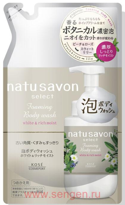 Мыло-пенка для тела KOSE Softymo Natu Savon Foam Body Wash, увлажняющее, с растительными ингредиентами, с ароматом персика, розы и лилии, мягкая упаковка, 350мл.