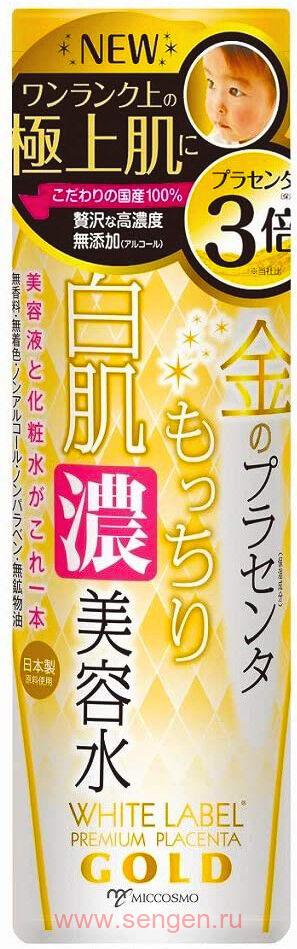 Концентрированный увлажняющий и подтягивающий лосьон-сыворотка 2 в 1 для кожи лица и шеи MICCOSMO "WHITE LABEL Premium Placenta Gold Rich Essence", с плацентой, 180мл.