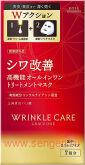 Двухэтапная тканевая маска для лица KOSE Grace One Wrinkle Care Double, разглаживающая морщины, с цветочным ароматом (в упаковке: 7ампул с кремообразной эссенцией + 7масок).
