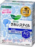 Ежедневные гигиенические прокладки KAO "Laurier" Beautiful Style Deodorant Plus, с дезодорирующим эффектом и ионами серебра, без аромата, длина: 14см, в упаковке 62шт.