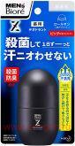 Мужской дезодорант-антиперспирант с антибактериальным эффектом KAO Men's Biore Z Unscented, роликовый, без аромата, 55мл.