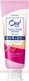 Зубная паста SUNSTAR Ora2 Me Stain Clear, для удаления налета и придания белизны зубам, со вкусом персика и мяты, 130г.