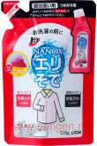 Средство LION Top Nanox For Collar & Sleeves, для удаления пятен с воротничков и манжет перед стиркой, сменная упаковка, 230г.