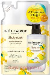 Жидкое мыло для тела KOSE Softymo Natu Savon Body Wash Yuzu & Honey, с натуральными ингредиентами, с ароматом мяты, юдзу и меда, мягкая упаковка, 360мл.