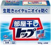 Стиральный порошок для сушки белья в помещениях LION Heyaboshi Top Antibacterial EX, антибактериальный, 900г.