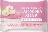 Хозяйственное мыло для застирывания KANEYO SOAP Laundry Soap, с ароматом белых роз, 135г.