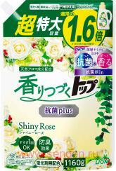 Жидкое средство для стирки белья LION Top Antibacterial Plus Shiny Rose, с антибактериальным эффектом и маслом чайного дерева, перечной мяты и герани, с ароматом розы и цветов, мягкая упаковка с крышкой, 1160г.