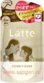 Бессульфатный увлажняющий кондиционер для волос KRACIE Ma & Me Latte, с молочными протеинами для мамы и ребенка, с ароматом яблока и пиона, сменная упаковка 360г.