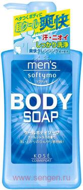 Мужское жидкое мыло для тела KOSE Mens Softymo Cool Body Soap, с охлаждающим эффектом и цитрусовым ароматом, 550мл.
