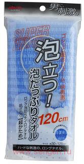 Массажная мочалка AISEN Long Foam Nylon объемная, удлиненная, сверхжесткая, 30Х120см.