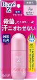 Дезодорант-антиперспирант с антибактериальным эффектом KAO Biore Z Deodorant, роликовый, без аромата, 40мл.