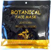 Маски для лица SPC Botanical Face Mask, на основе растительных экстрактов и арганового масла, 30шт.