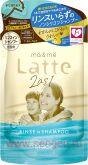 Бессульфатный шампунь-кондиционер KRACIE Ma & Me Latte 2 as 1 Rinse in Shampoo, с молочными протеинам и маслом ши, с освежающим ароматом апельсина и ромашки, сменная упаковка 360мл.