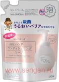 Нежное мыло-пенка LION KireiKirei Conditioning Soap, с увлажняющими компонентами, для бережного ухода за кожей рук, сменная упаковка, 400мл.