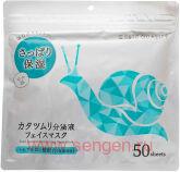 Антивозрастная маска для лица SPC ESTE QUALITY Snail Secretion Face Mask, с муцином улитки и гиалуроновой кислотой, 50шт. в мягкой zip-упаковке.