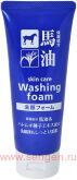 Пенка для умывания и удаления макияжа COSME STATION Horse Oil & Hatomugi Washing Foam, с лошадиным маслом и экстрактом бусенника, 130г.