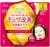 Тканевая маска для лица KOSE Clear Turn The Wrinkle Care Mask, против морщин, с ниацинамидом и 8 видами увлажняющих ингредиентов, 40шт в мягкой zip-упаковке.
