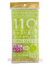 Массажная мочалка YOKOZUNA SHOWER LONG BODY TOWEL REGULAR для тела средней жесткости, салатовая. Размер 28Х110см.