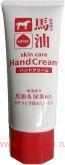 Крем для рук увлажняющий COSME STATION Horse Oil & Urea Hand Cream, с лошадиным жиром и мочевиной, 60г.