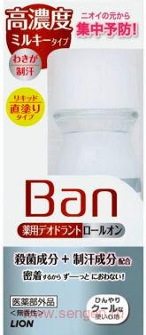 Концентрированный молочный роликовый дезодорант-антиперспирант LION Ban Roll On Milky Type, для профилактики неприятного запаха, без аромата, 30мл.