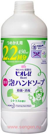 Пенное мыло для рук KAO Biore U Foaming Hand Soap Citrus, с антибактериальным эффектом и ароматом цитрусовых, запасной блок, 450мл.