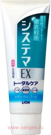        LION Systema EX Cool,    , 130.