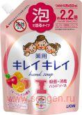 Мыло-пенка для рук LION KireiKirei Fruit Mix, с ароматом фруктового микса, мягкая упаковка с крышкой, 450мл.