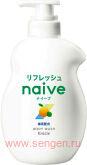 Освежающее жидкое мыло для тела KRACIE Naive Refresh Body Soap, с ароматом грейпфрута и лайма, помпа 530мл.