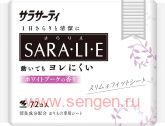Ежедневные гигиенические прокладки KOBAYASHI Sarasaty Saralie White Bouquet, с ароматом белых цветов, 72шт.