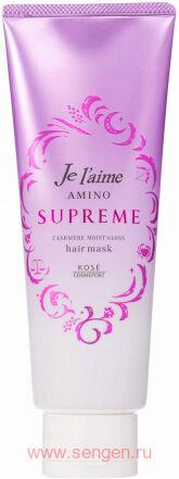 Увлажняющая маска для поврежденных волос KOSE Je l’aime Amino Supreme Cashmere, с нежным ароматом розы и жасмина, 230г.